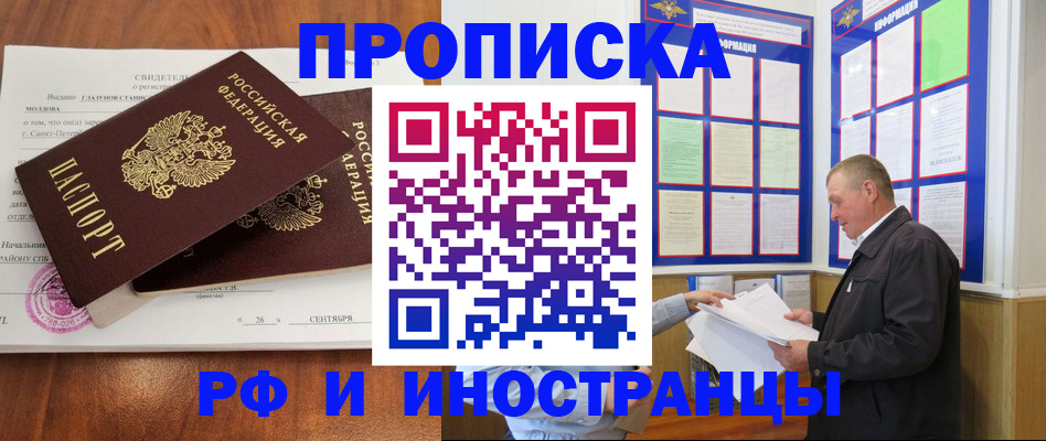 прописка ребенка в Новоузенске