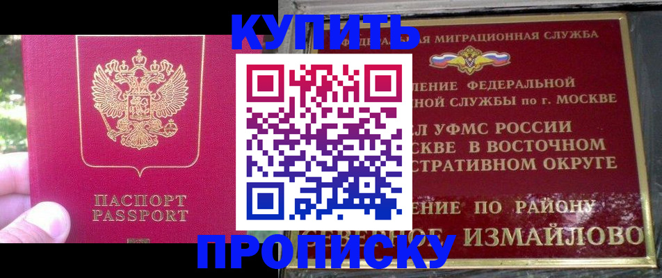 прописка паспорт в Новоузенске